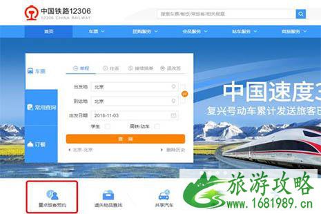 2022铁路12306购票网页版改版 12306新网页有什么变化呢