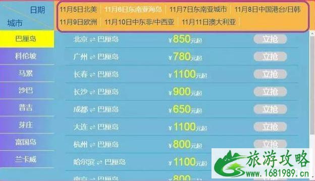 双十一机票有优惠吗 2022双十一各航空公司机票优惠