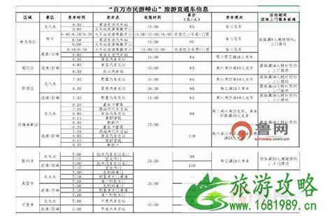 2022青岛崂山门票优惠政策 崂山旅游直通车信息