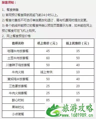 2022航空公司最新规定