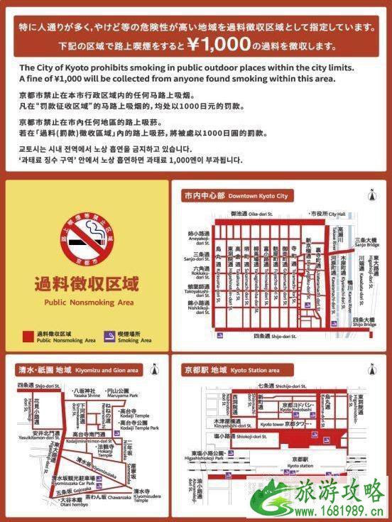 日本文化禁忌有哪些