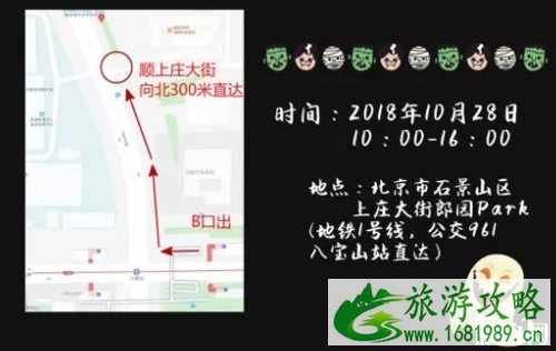 北京欢乐谷万圣节活动什么时候结束 2022北京万圣节活动有哪些