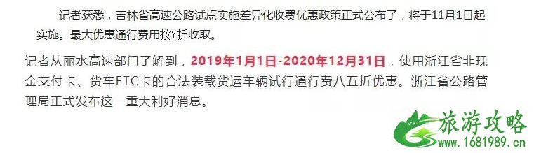 2022高速收费站取消收费  高速收费站取消收费从什么时候开始