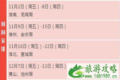 2022安徽池州市28家A级景区免费开放是什么时候 外省可以免票吗