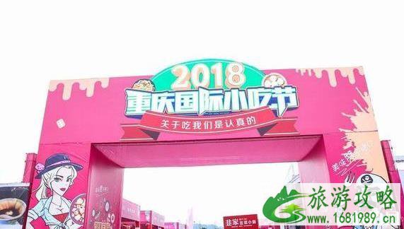 2022渝交会门票要多少钱 渝交会都有哪些活动