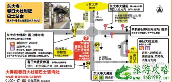 日本交通卡怎么用 去奈良用什么交通卡