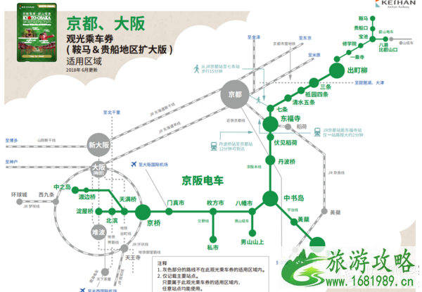 日本交通卡怎么用 去奈良用什么交通卡