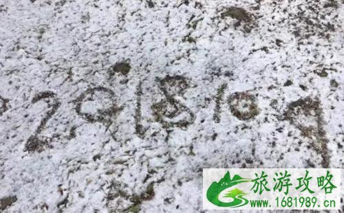 十月北京下雪了吗 北京哪里下雪了