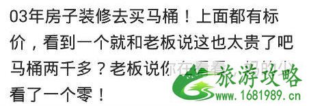 2022国庆买东西被坑怎么办 尤其是出游没看价钱的时候是怎样的