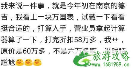 2022国庆买东西被坑怎么办 尤其是出游没看价钱的时候是怎样的