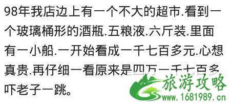 2022国庆买东西被坑怎么办 尤其是出游没看价钱的时候是怎样的