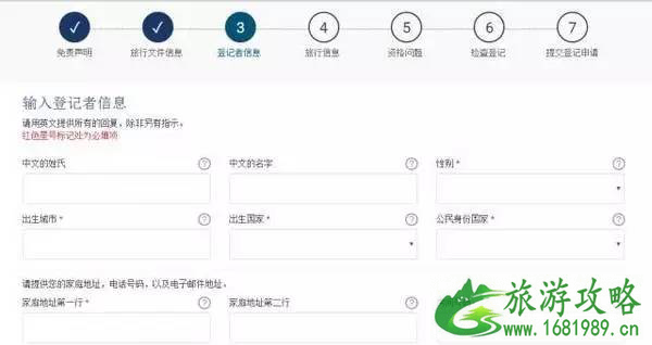 evus登记攻略+流程 evus登记后需要打印吗