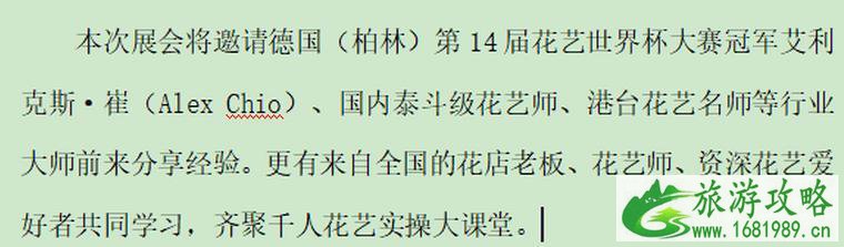 2022郑州花卉展会时间是多少 活动时间安排表+展会特色