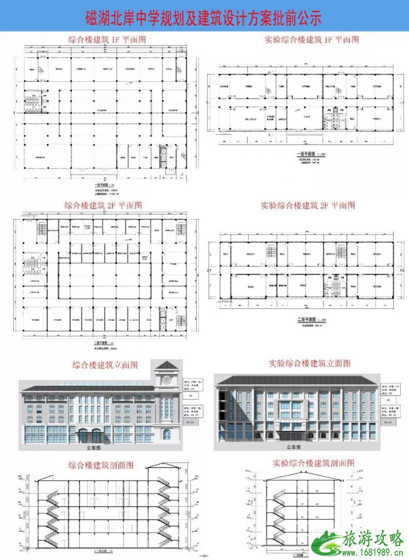 磁湖北岸中学介绍