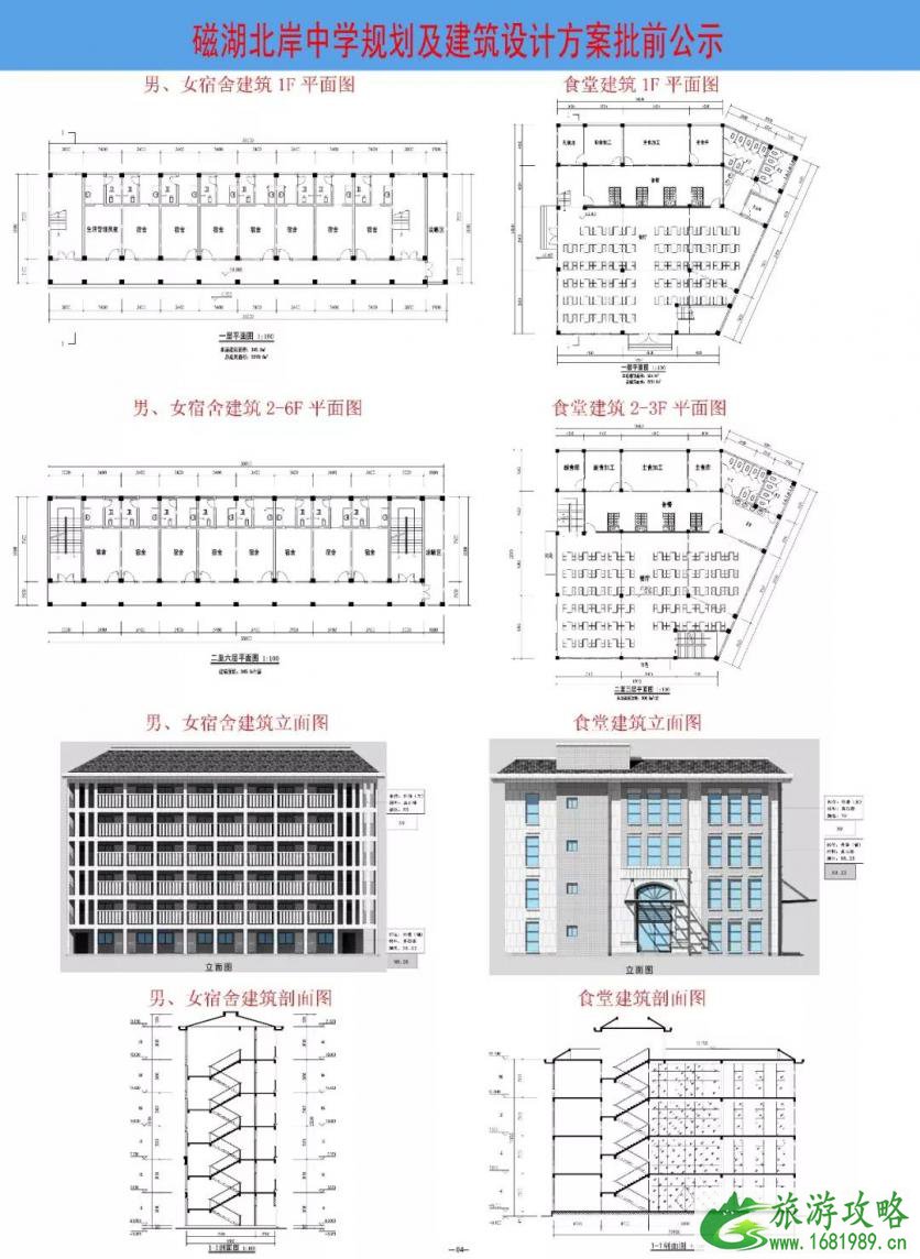 磁湖北岸中学介绍