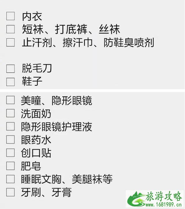 出门旅游带什么药 女生行李清单