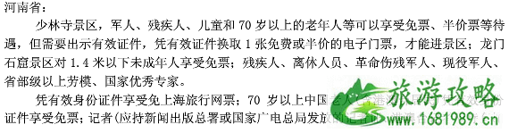 哪些景区对残疾人群有优惠 2022景区退役军人+老人+学生优惠政策