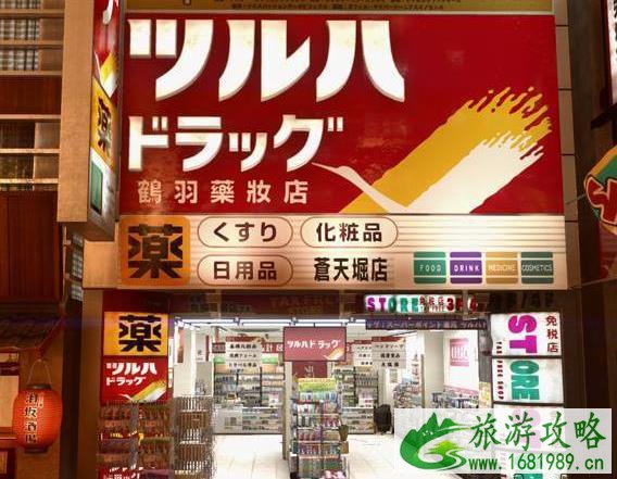 日本药妆店必买清单