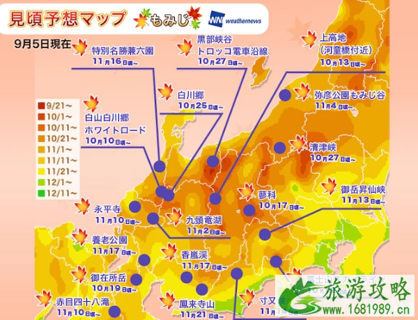 日本枫叶2022预测最佳时间 日本枫叶最佳观赏点推荐 日本的枫叶什么时候红