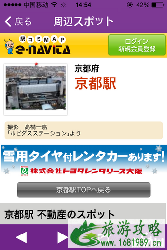 日本旅行用什么app 日本旅行APP推荐