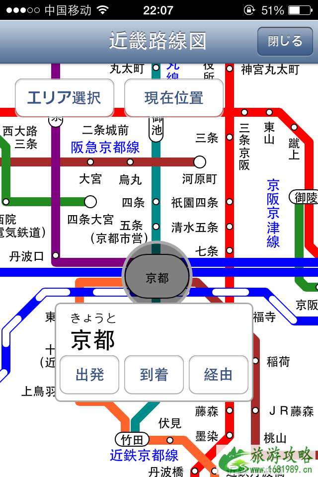 日本旅行用什么app 日本旅行APP推荐