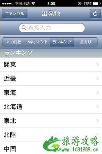 日本旅行用什么app 日本旅行APP推荐