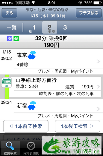 日本旅行用什么app 日本旅行APP推荐