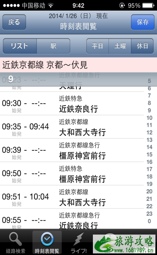 日本旅行用什么app 日本旅行APP推荐