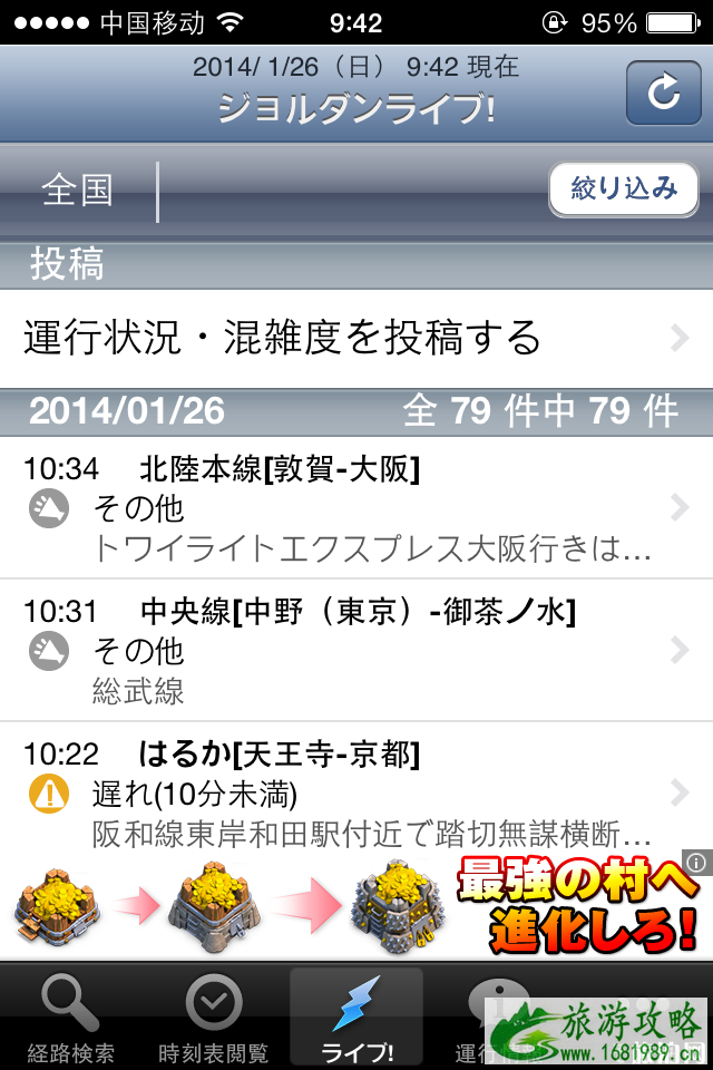 日本旅行用什么app 日本旅行APP推荐