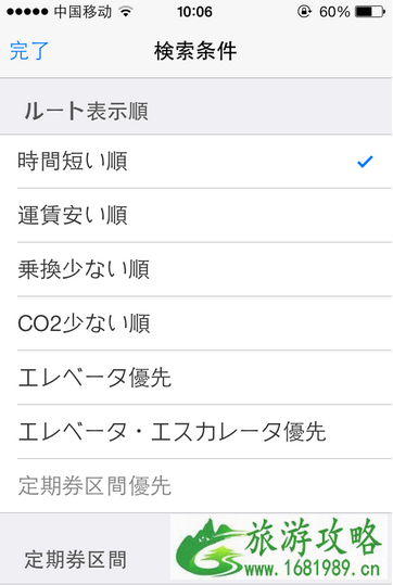 日本旅行用什么app 日本旅行APP推荐