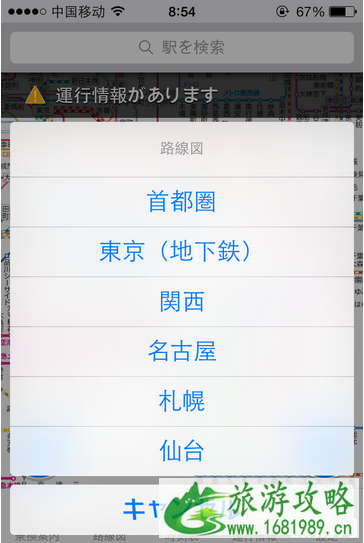 日本旅行用什么app 日本旅行APP推荐