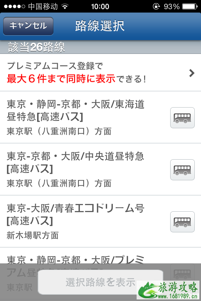 日本旅行用什么app 日本旅行APP推荐