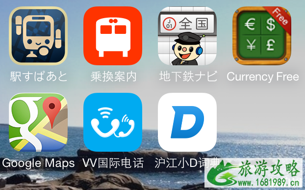 日本旅行用什么app 日本旅行APP推荐