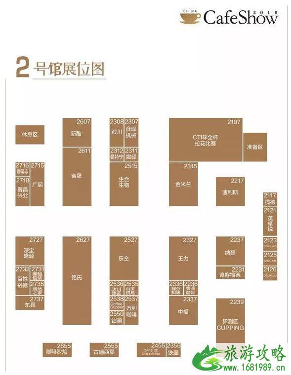 2022北京国际咖啡展时间 2022年北京国际咖啡展门票+地点+活动指南