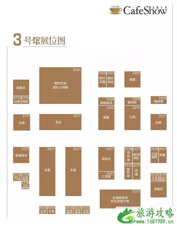 2022北京国际咖啡展时间 2022年北京国际咖啡展门票+地点+活动指南