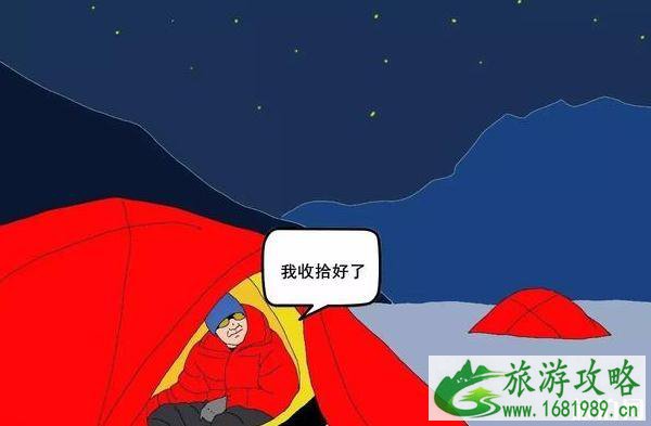 为什么爬珠穆朗玛峰要半夜十二点出发