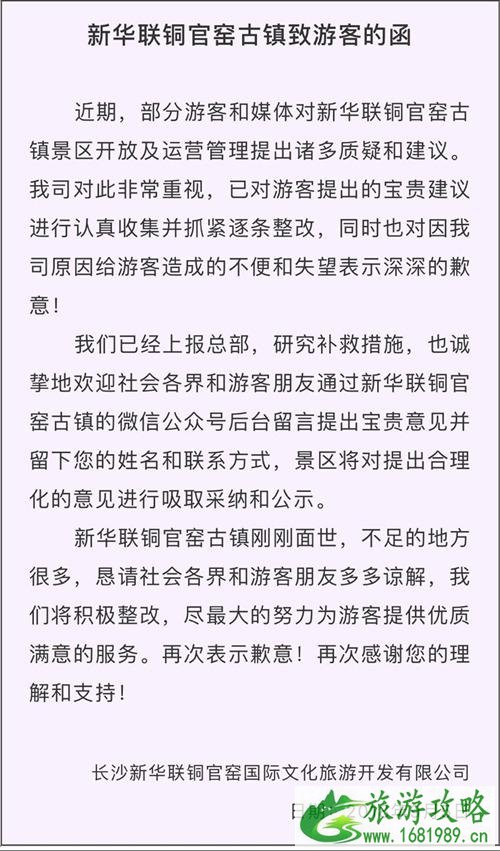 铜官窑古镇现在怎么样