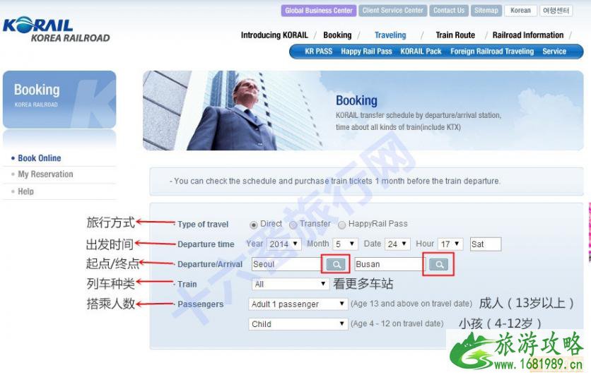 韩国官网怎么买火车票 韩国火车票购买攻略