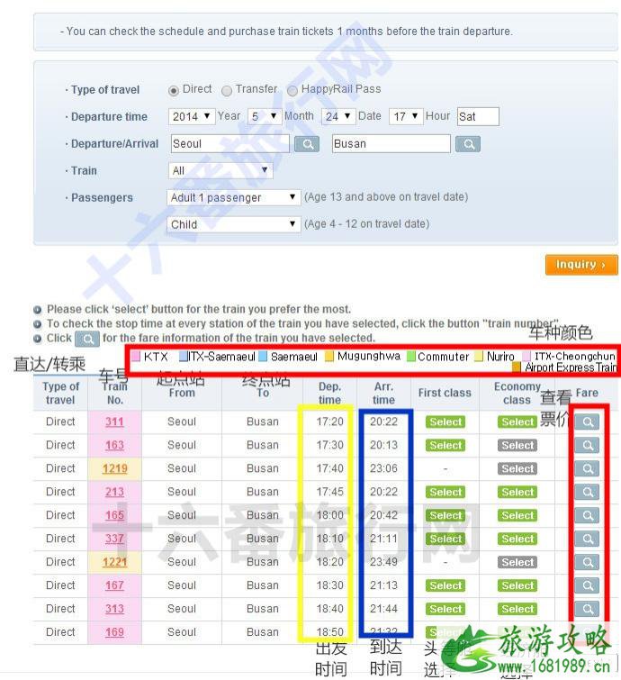 韩国官网怎么买火车票 韩国火车票购买攻略