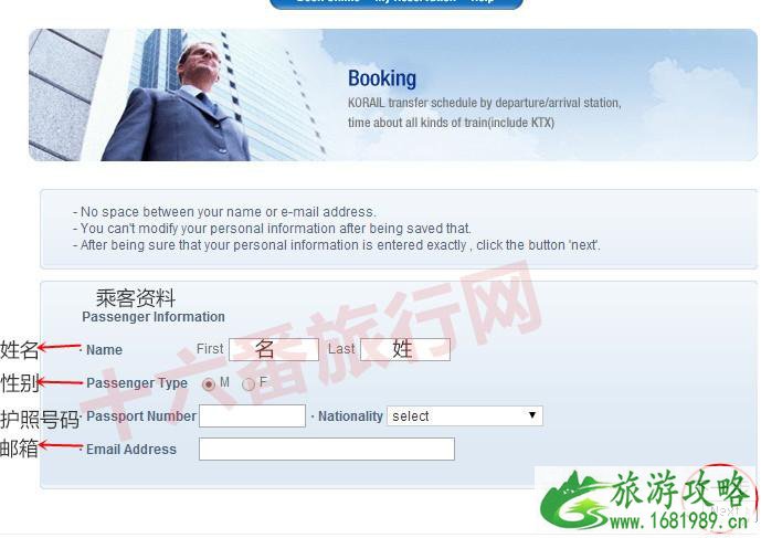 韩国官网怎么买火车票 韩国火车票购买攻略