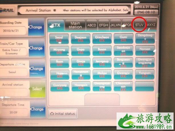 韩国官网怎么买火车票 韩国火车票购买攻略