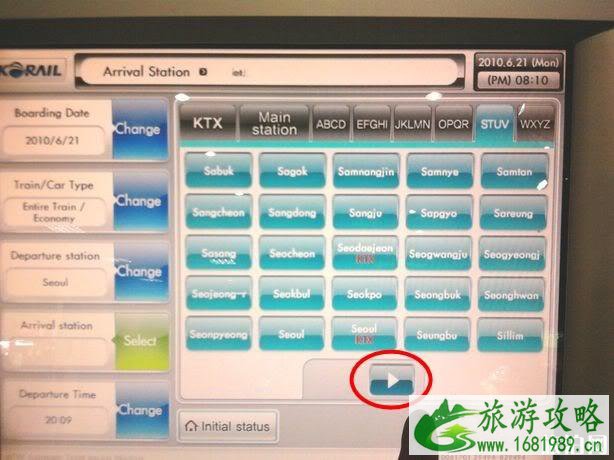 韩国官网怎么买火车票 韩国火车票购买攻略