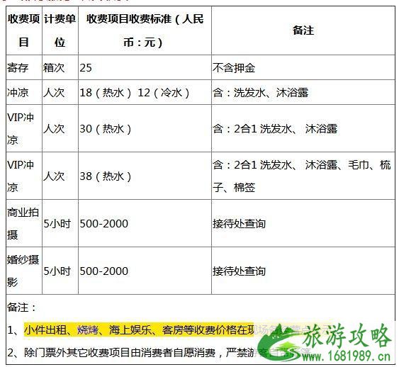 深圳小梅沙门票价格+优惠政策