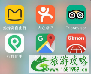 出境游app推荐 境外游攻略app