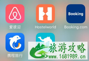 出境游app推荐 境外游攻略app