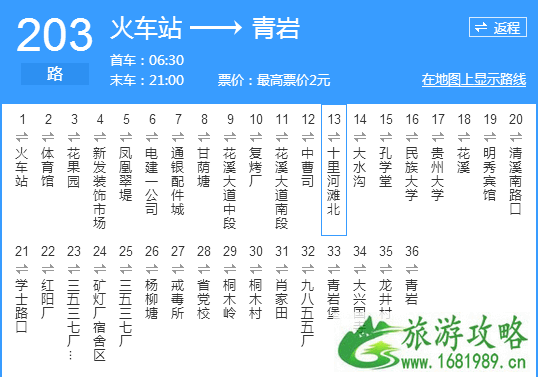 青岩古镇门票多少钱2022+优惠政策+ 青岩古镇10元和80区别