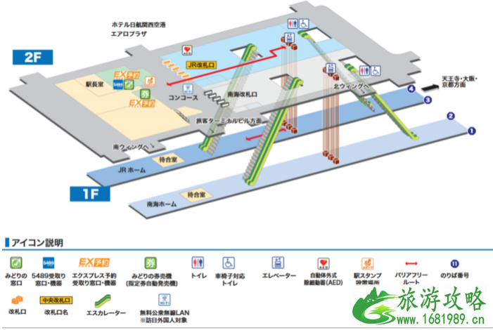 icoca卡关西机场哪里买 icoca卡关西机场怎么退