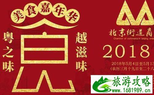 2022广州北京路美食节活动（时间+地点+交通指南）