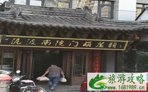 西安有哪些美食老店