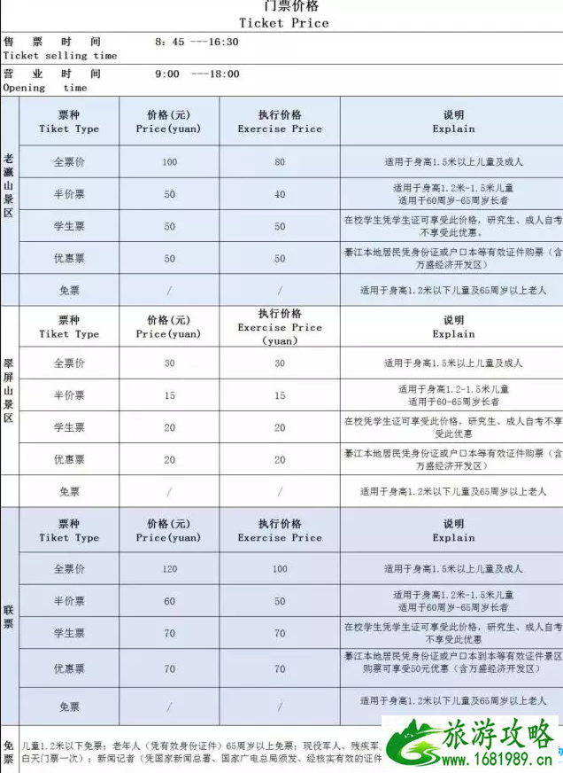 重庆綦江国家地质公园门票价格2022+游玩攻略